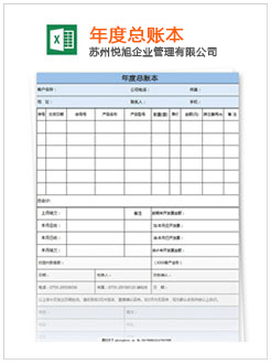 湖北记账报税